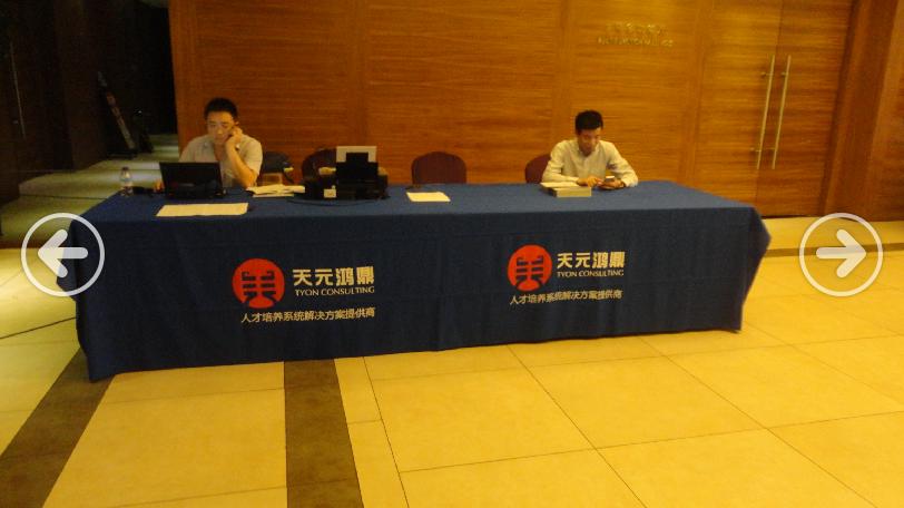 “變革時(shí)期的精細(xì)化管理提升與流程優(yōu)化”高級(jí)研修班