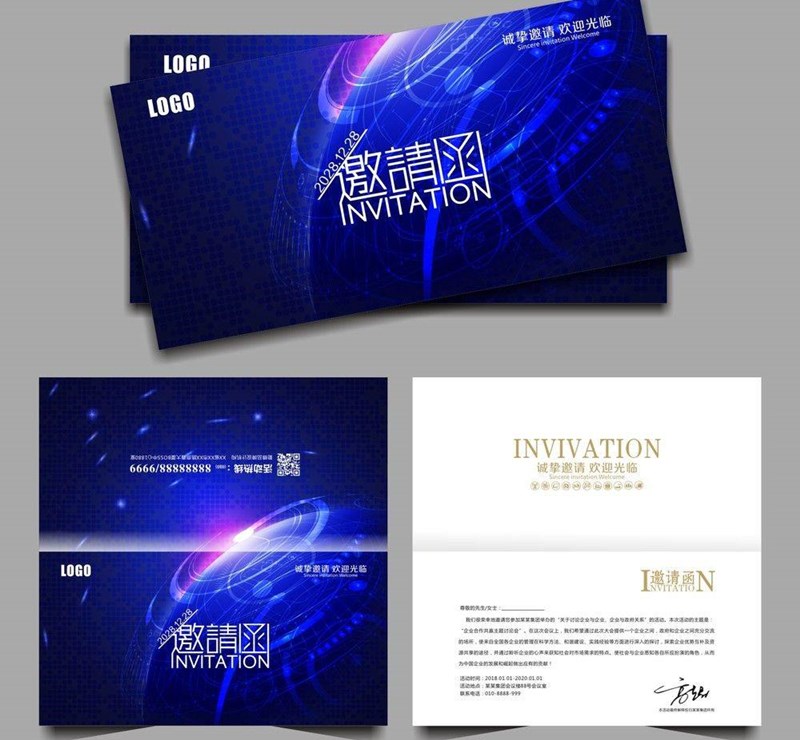 議通知的方式和邀請函的內容以及程序